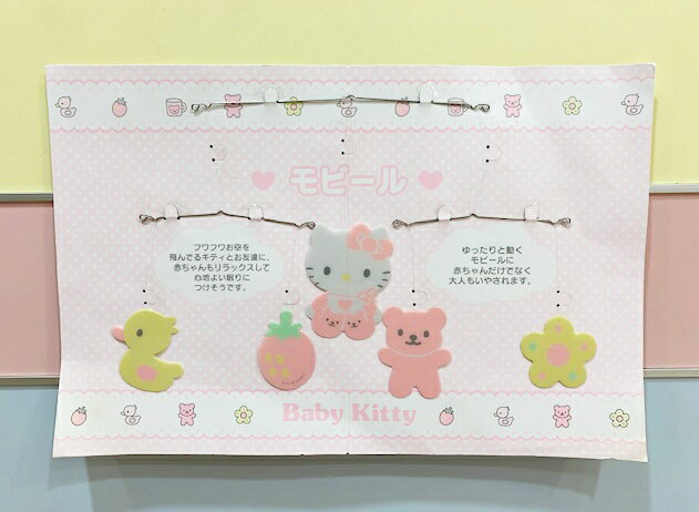 【震撼精品百貨】Hello Kitty 凱蒂貓 三麗鷗 凱蒂貓嬰兒玩偶吊飾#66420 震撼日式精品百貨