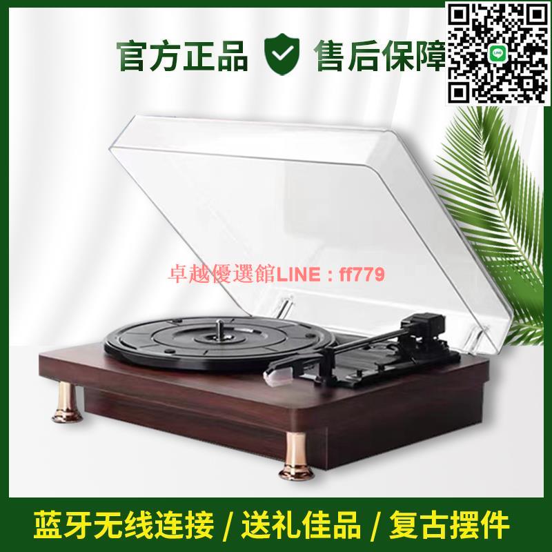 【卓越優選館】黑膠唱片機lp留聲機電唱送禮新中式古典實木客廳復古擺件定製logo