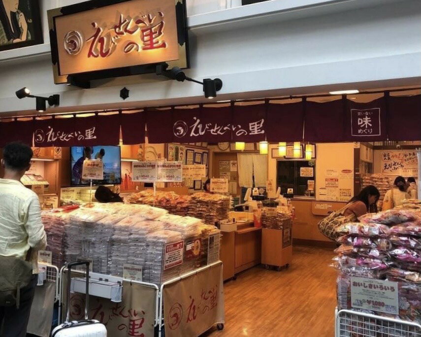 [現貨]★名古屋蝦餅仙貝★日本名古屋超夯必買伴手禮★故里綜合蝦餅仙貝★えびせんべいの里蝦餅 2