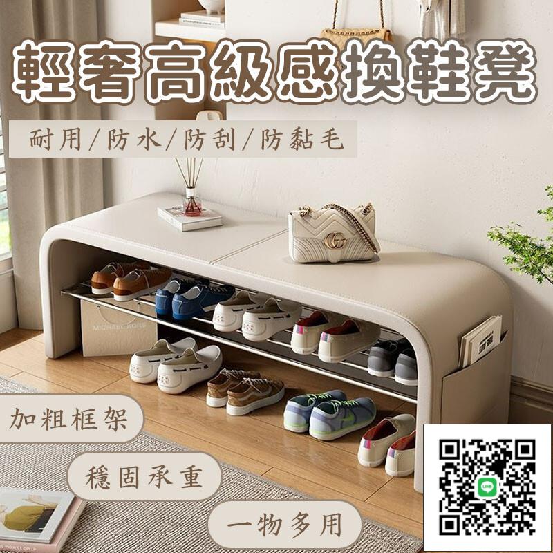 【輕奢高階感換鞋凳 宅配免運】簡約現代入戶儲物鞋架 家用門口坐凳鞋櫃一體 換鞋凳 進門穿鞋凳 臥室長