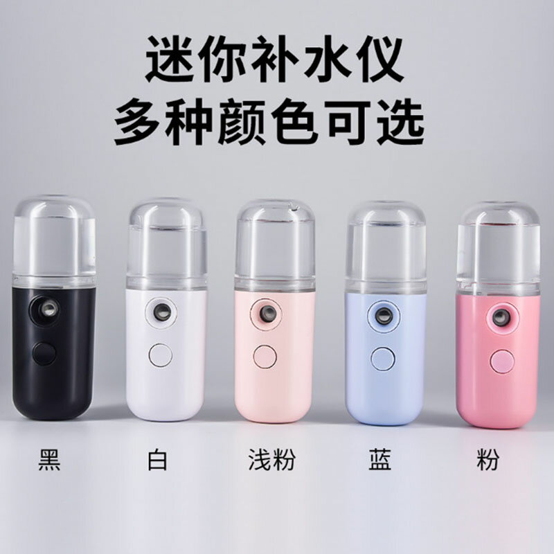 小型納米噴霧儀臉部補水加濕噴器隨身便攜充電加濕器美容儀蒸臉儀