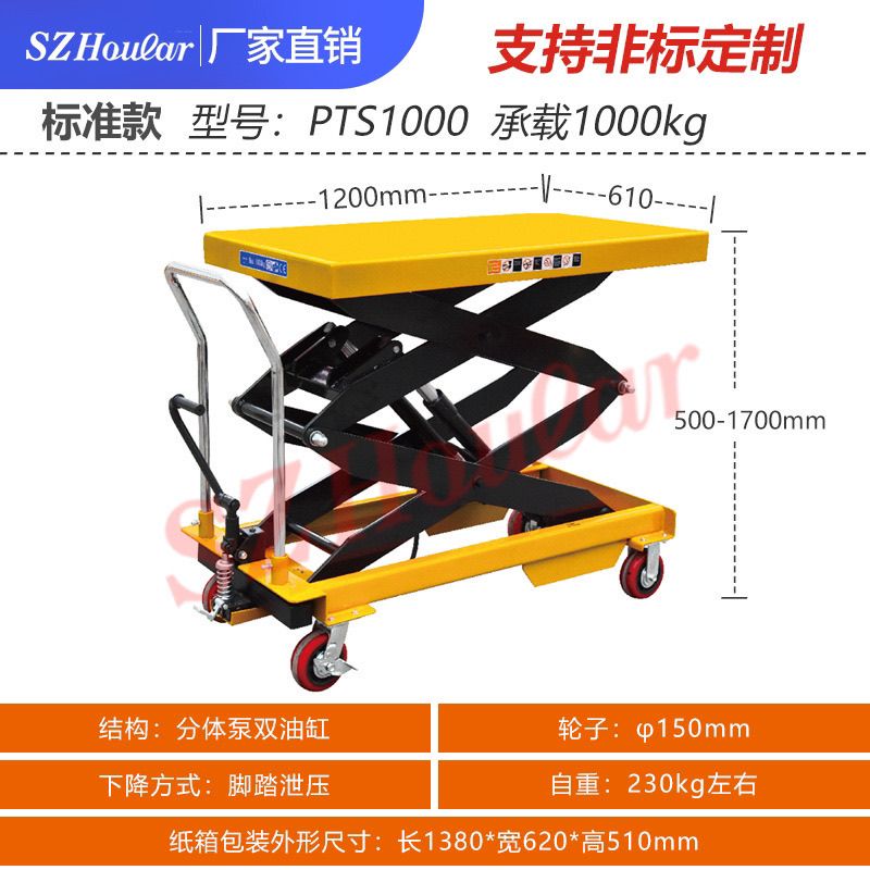 {公司貨 最低價}可移動手動液壓平臺車平板車剪叉式手推小型升降平臺移動式升降機 6