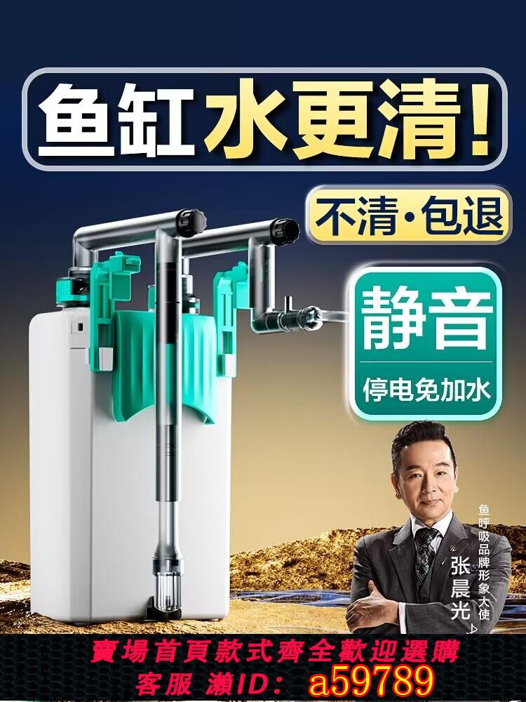 【臺灣公司 可打統編】魚缸過濾器壁掛式小型靜音外接過濾桶烏龜缸循環泵過濾制氧一體機