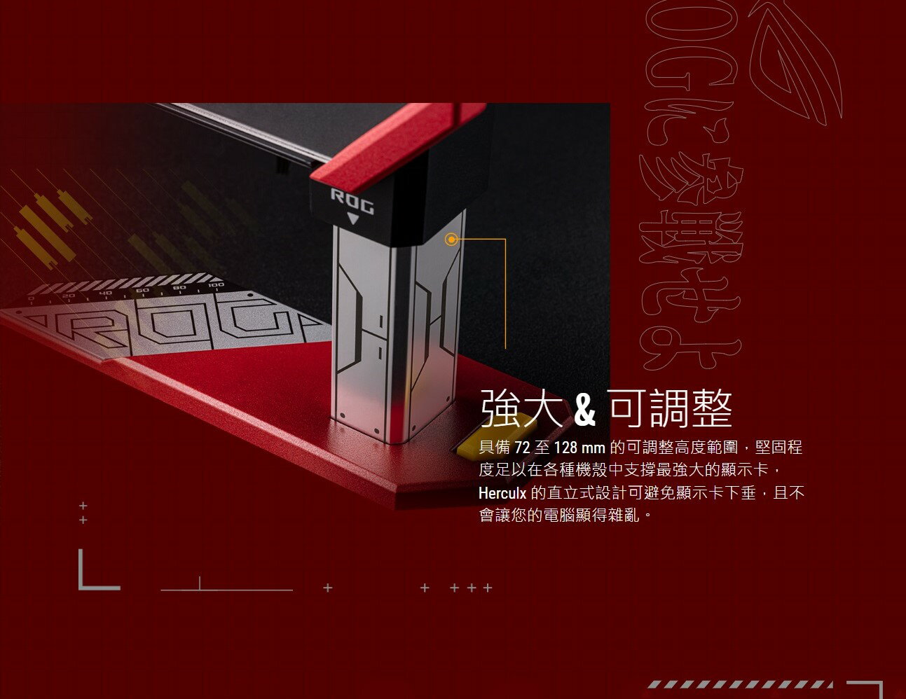 領券最高折300】ASUS 華碩ROG Herculx EVA-02 Edition 顯示卡支撐架