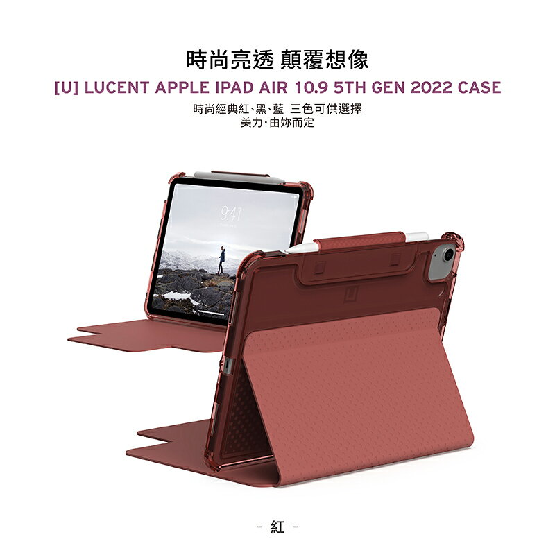 U UAG 軍規防摔 耐衝擊 保護殼 保護套 皮套 平板套 ipad air pro 10.9 11 吋 2022 8