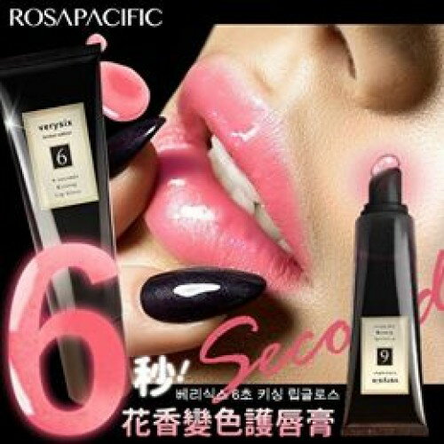 韓國 VERY SIX 6秒香水護唇變色唇蜜10ml