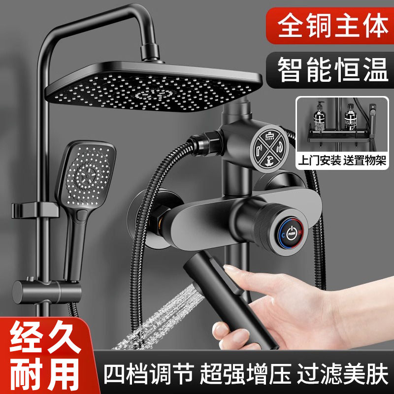 全銅恒溫淋浴花灑套裝家用明裝黑色增壓衛浴室淋雨噴頭沐浴器