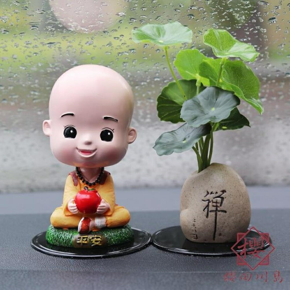 禪意擺件禪意古風荷葉綠植和尚佛小擺件車載【櫻田川島】