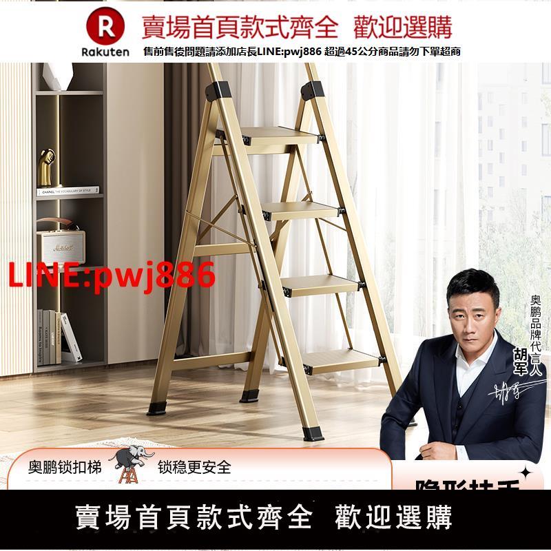 【高品質超低價】奧鵬安全鋁合金梯子家用折疊加厚人字梯伸縮室內多功能收縮樓梯【注意！下單滿500出貨】