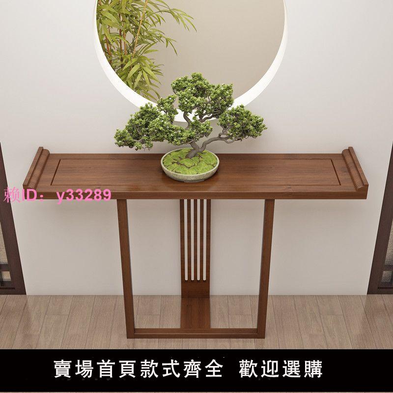 新中式實木玄關桌客廳現代門廳玄關臺酒店走廊端景臺靠墻條案窄桌