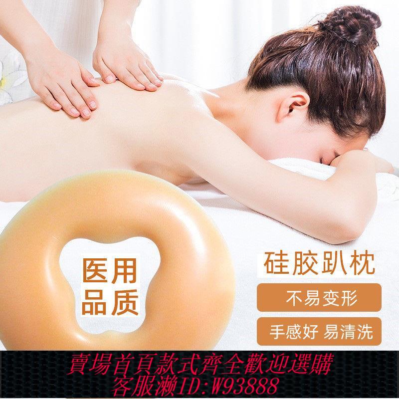 【最低價 公司貨】美容矽膠趴枕 無痕臉墊美容院按摩床專用趴臉枕趴睡枕防滑U圓型枕