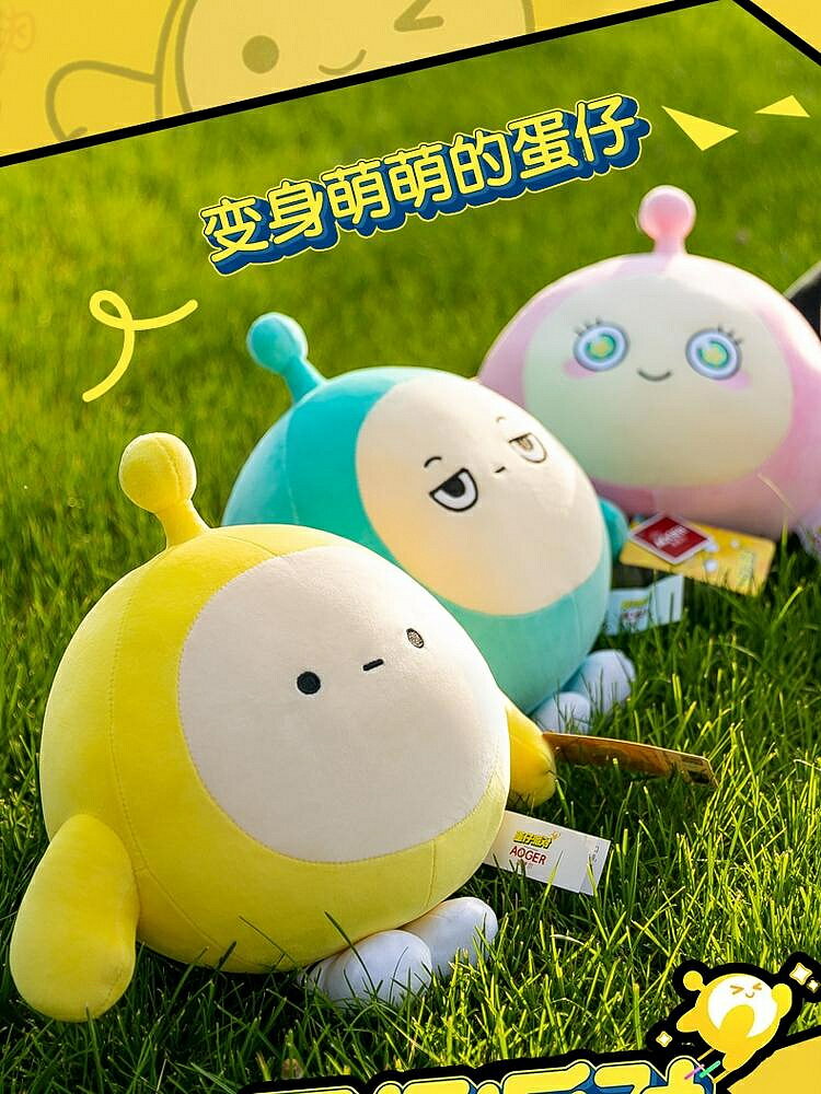 正版蛋仔派對公仔毛絨玩具小掛件玩偶娃娃抱枕兒童生日禮物（45cm以上的商品麻煩客人選擇宅配哦，謝謝）