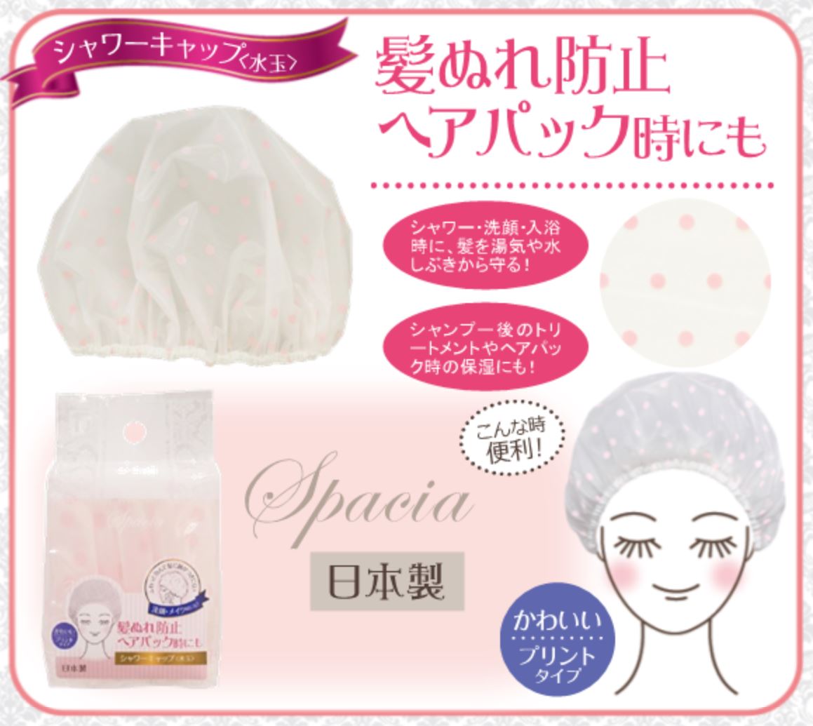 【領券滿額折100】 日本製東和產業TOWA SPA單層浴帽(水玉)