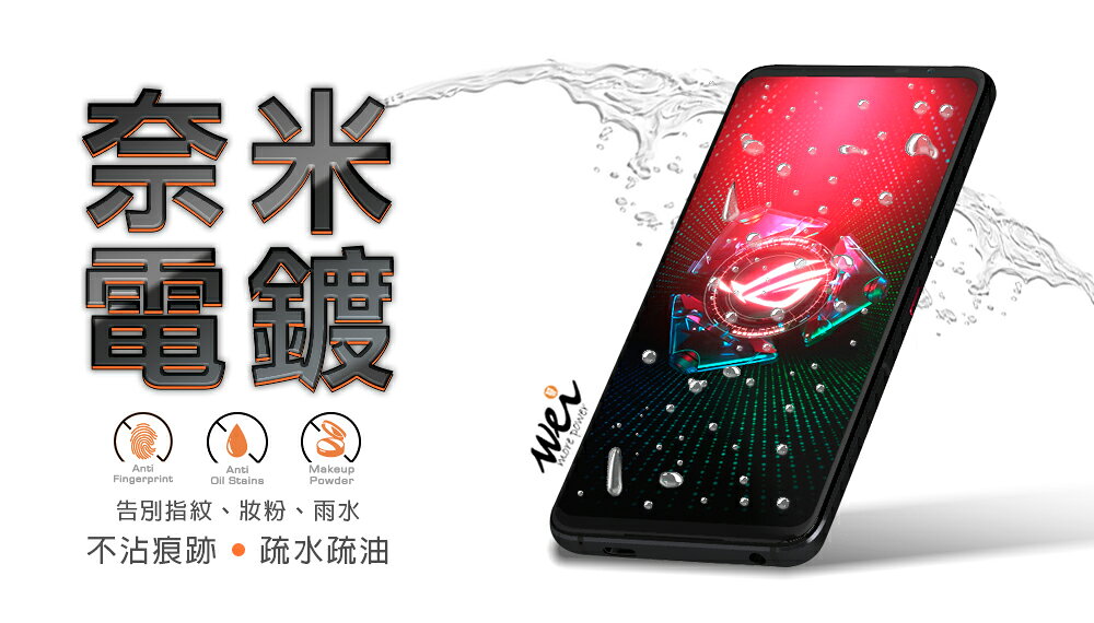 膜力威 ASUS ROG Phone 7 滿版 2.5D 專利 抗藍光 保護貼 玻璃貼 9h 螢幕貼 6