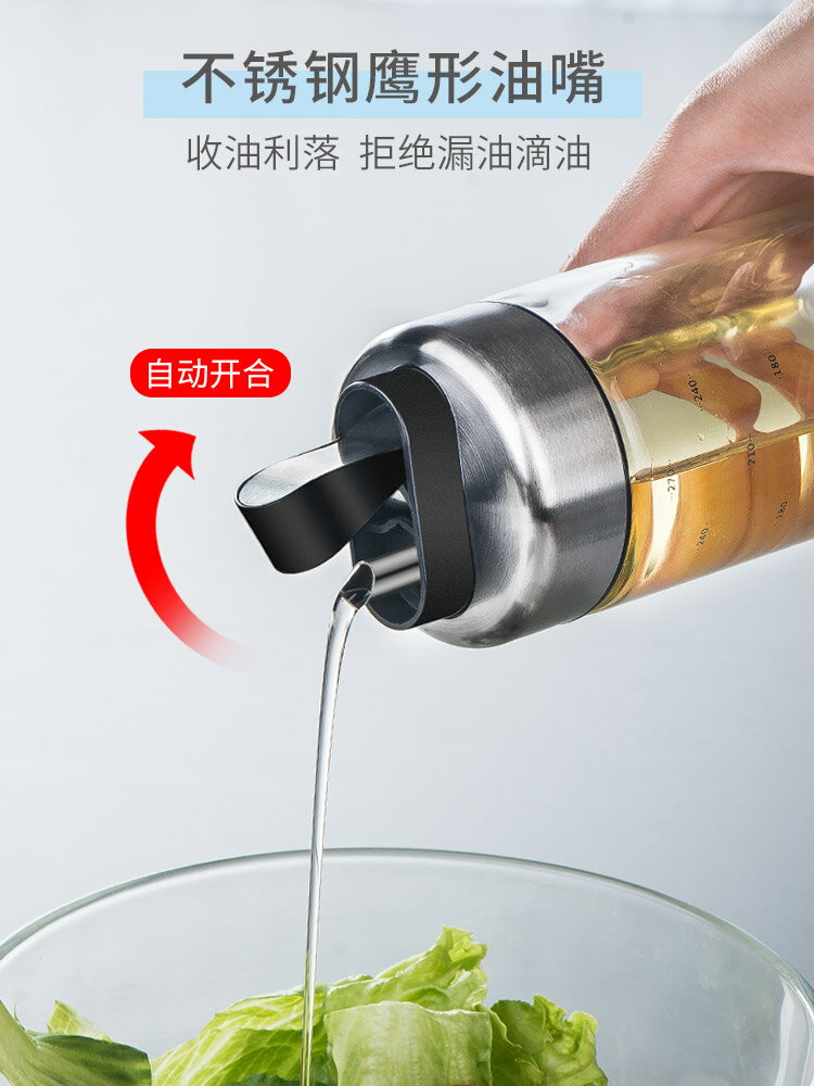 自動開合油瓶防漏玻璃油壺廚房家用大口徑裝油倒油神器醬油調料瓶