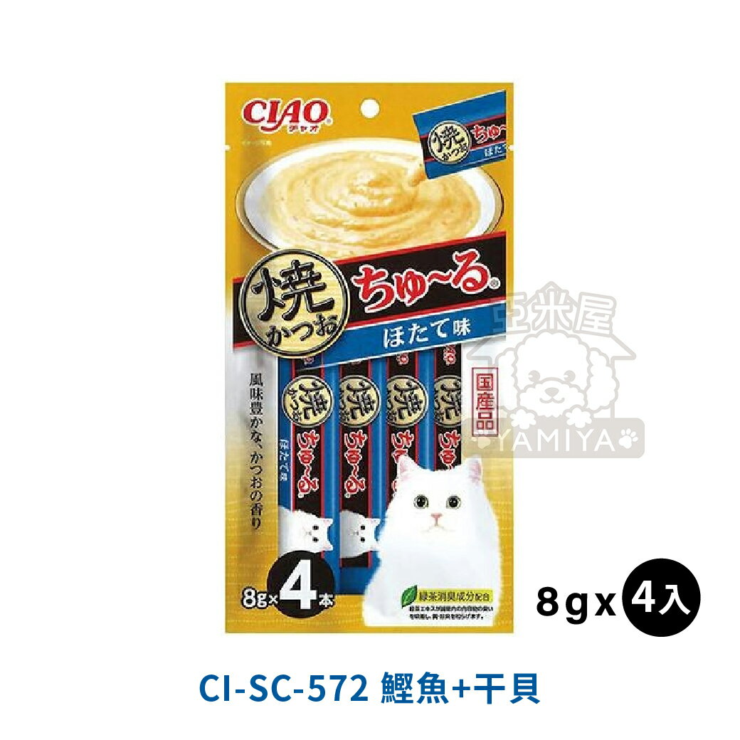 CIAO啾嚕貓用肉泥 貓咪肉泥 貓肉泥 貓零食 燒肉泥《亞米屋Yamiya》 0