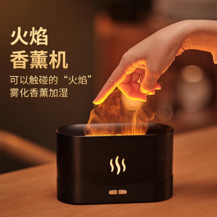 香薰機 北歐火焰香薰加濕器家用臥室辦公車載小型便攜式靜音香氛機噴香機【林之舍】