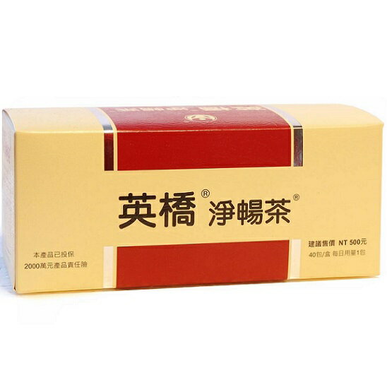 【英橋】淨暢茶(40包/盒) 1
