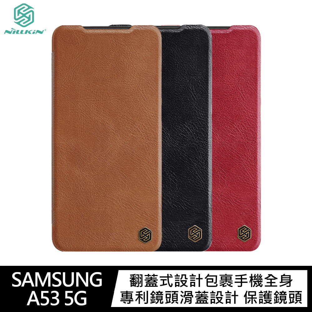 鏡頭滑蓋~強尼拍賣~NILLKIN SAMSUNG Galaxy A53 5G 秦系列 Pro 皮套