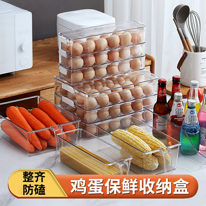 家用雞蛋盒冰箱收納餃子盒廚房食品保鮮儲物託盤蛋架託裝雞蛋神器