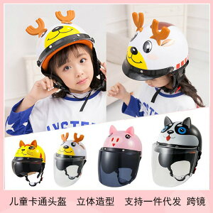外貿專供810兒童頭盔四季通用可愛卡通頭盔電動車頭盔小孩頭盔