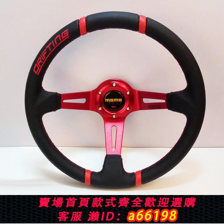 【臺灣公司 可開發票】老款汽車競技方向盤大眾桑塔納普桑桑旅14寸賽車改裝通用凹方向盤