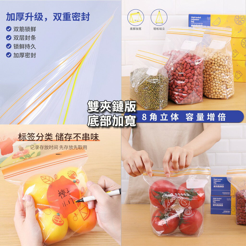 ISONA 6絲多用途玩具/衣物/旅行用/生鮮食品餅乾密封袋收納袋夾鏈袋保鮮袋滑扣袋 PET/PE材質 3