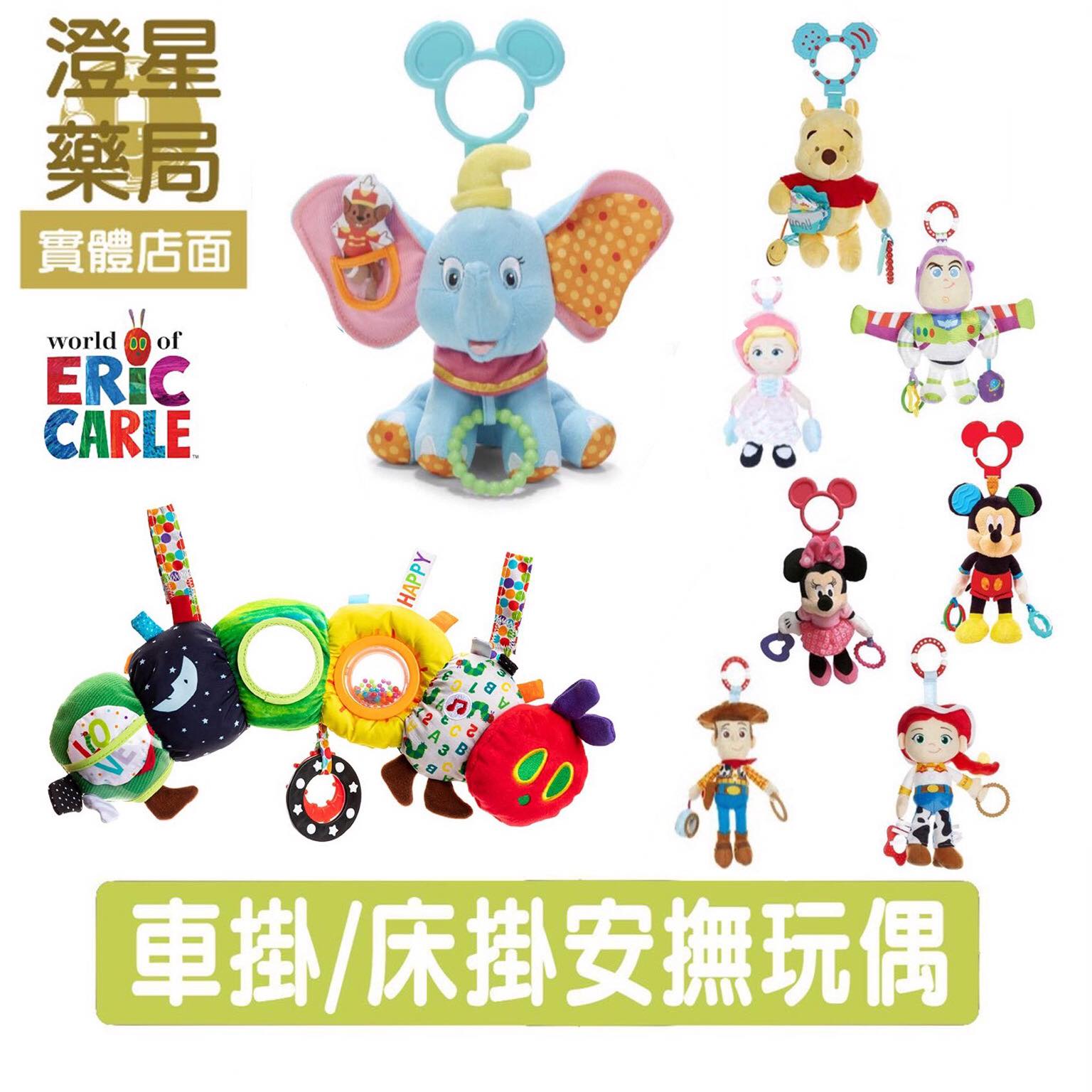 ⭐美國 Kids Preferred 安撫床掛玩偶 / 嬰兒車掛玩偶 / 固齒器 / 推車玩具 / 汽座玩具