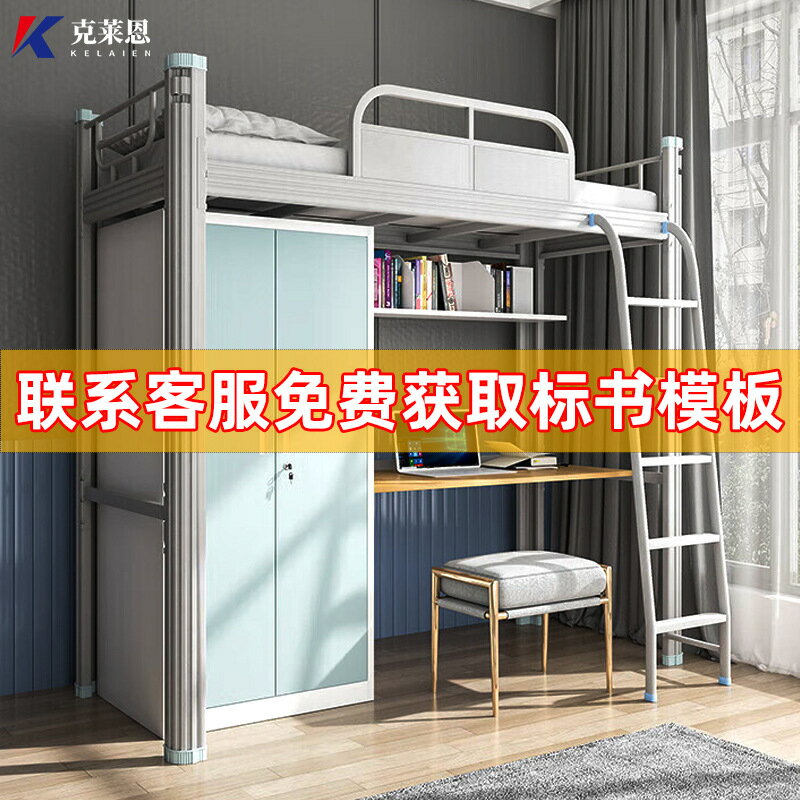 【宿舍專用】組合床 上床下桌 鐵架床 公寓床 學校單人床 鐵藝床 多功能收納 書桌衣櫃一體 節省空間 穩固耐用 學生宿舍必備