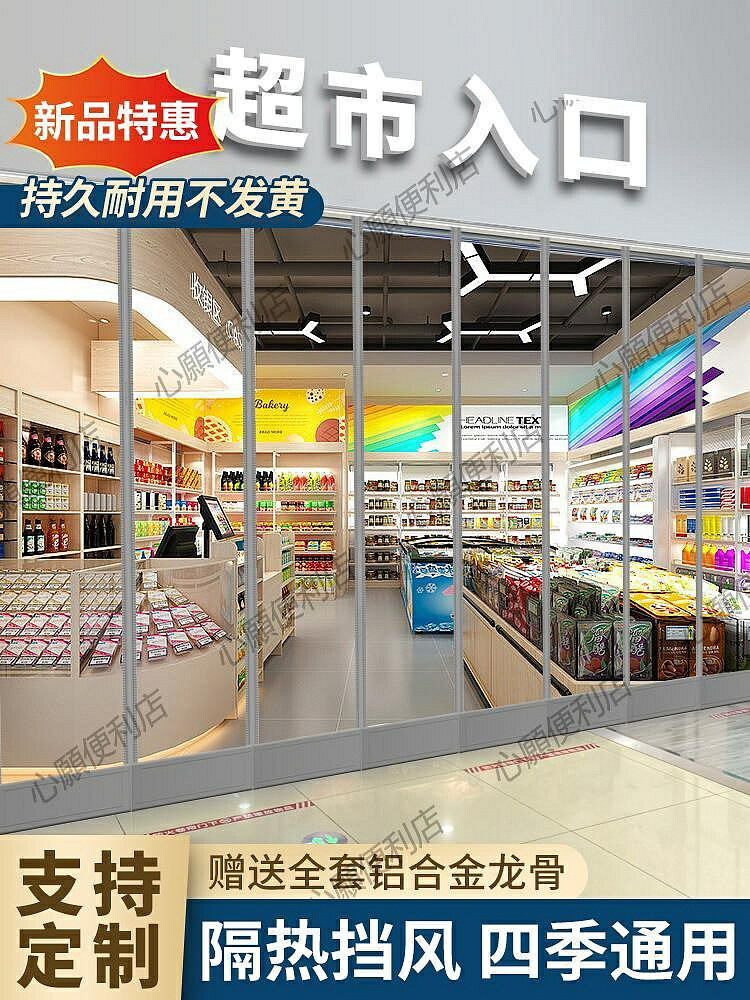 透明軟門簾店鋪商用塑膠pvc自吸擋風磁吸空調隔斷簾防冷氣防走冷