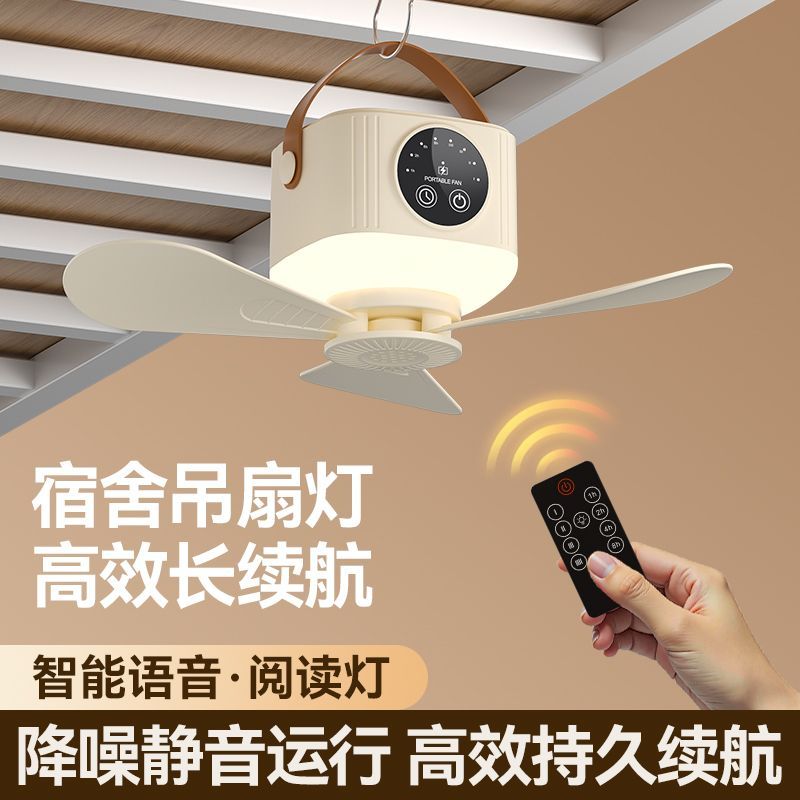 小吊扇床上宿舍靜音電風扇usb充電露營戶外帳篷迷你便攜式吊扇燈-益三禾