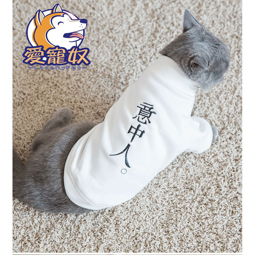 貓咪趣味衣服 貓咪打字T 寵物衣服【B00047】