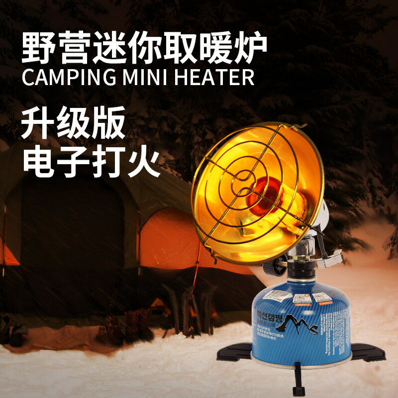 不用電的取暖神器露營取暖爐帳篷戶外燃氣小型便攜式烤火爐子冬季