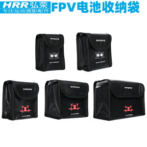 適用DJI FPV無人機電池防爆袋收納包大疆FPV飛行眼鏡電池保護配件