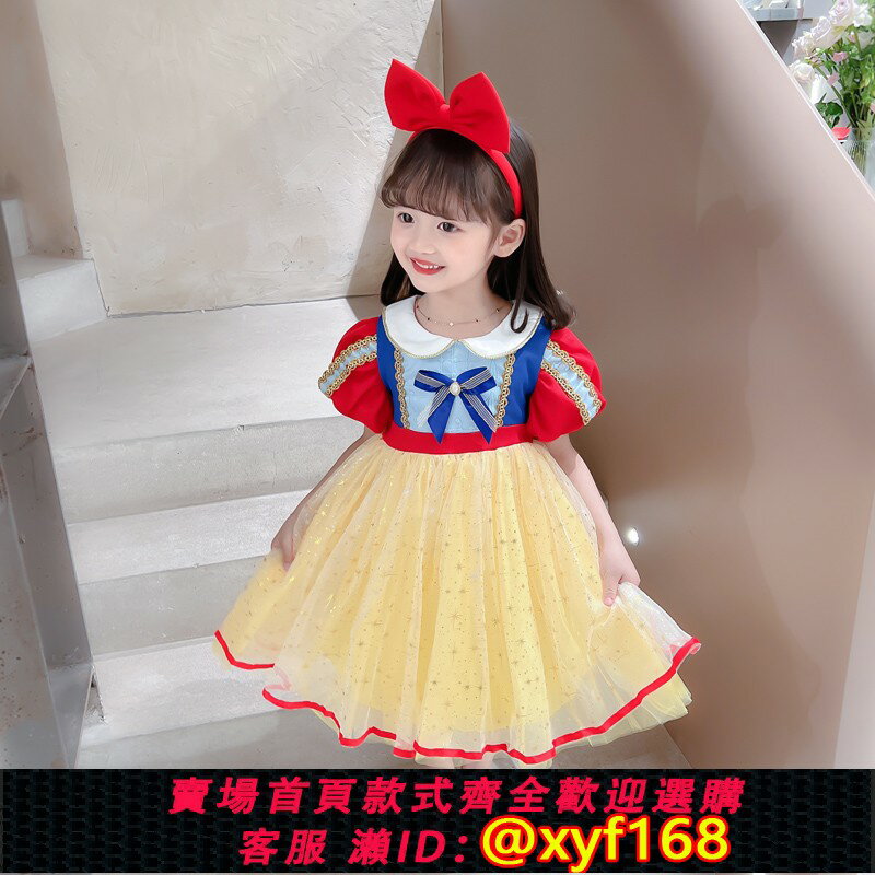 {保固一年 可打統編}寶寶角色扮演衣服白雪公主裙女童夏兒童cosplay服裝動漫女百褶裙