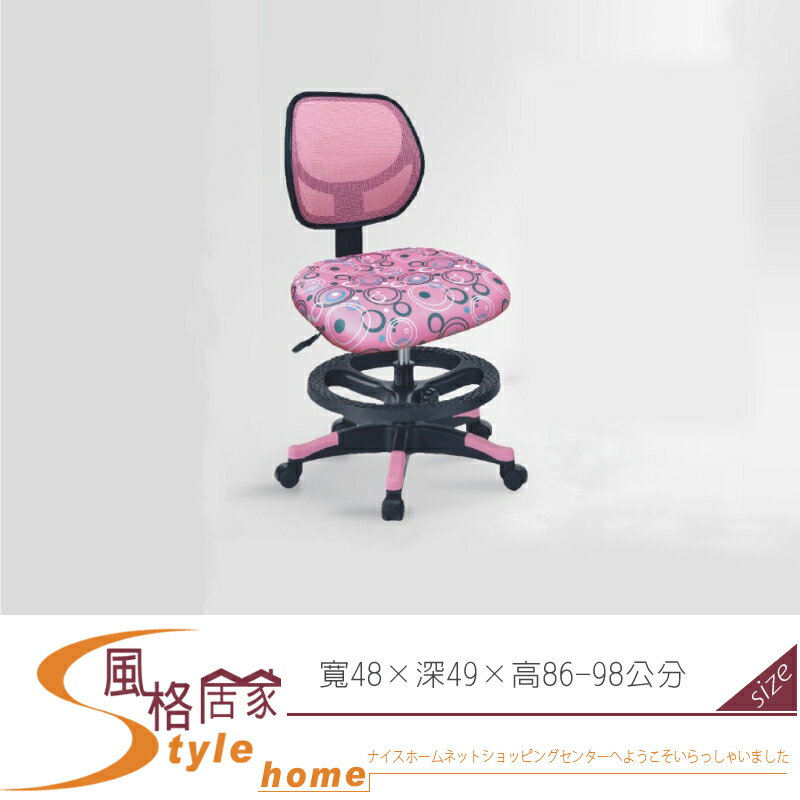 《風格居家Style》維尼泡泡兒童椅/粉紅/藍色 052-01-LH
