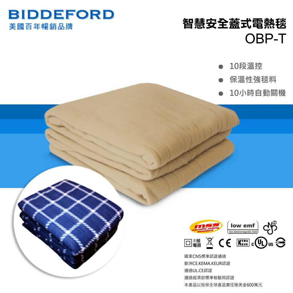 A/B/C級福利品【首爾先生mrseoul】美國 BIDDEFORD 雙人智慧型安全恆溫蓋式電熱毯 OBP-T