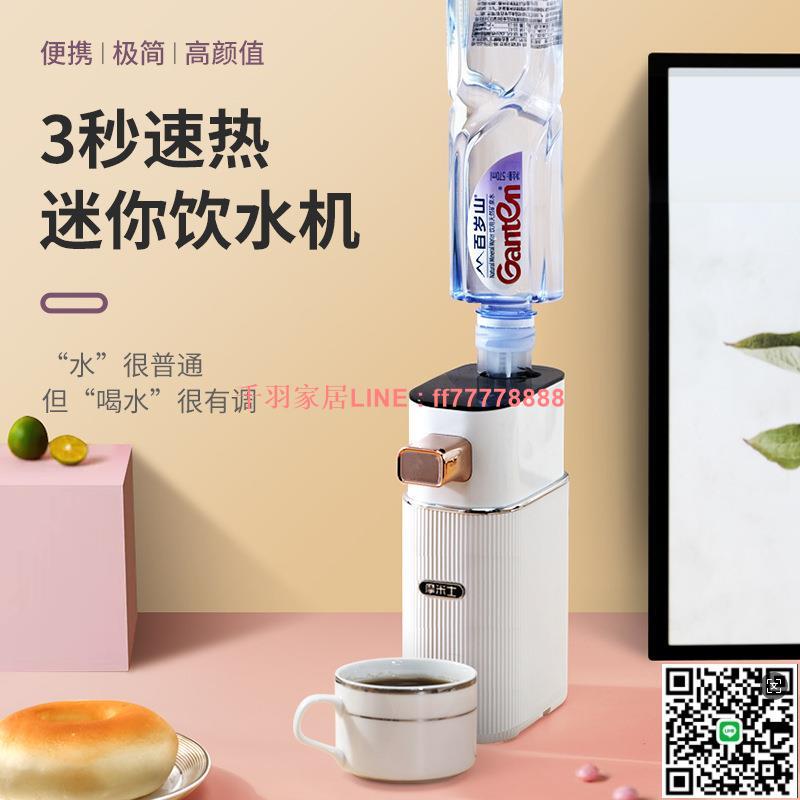 【千羽家居】廠家便攜旅行即熱飲水機可調溫泡奶速熱燒水壺小型飲水機抽水一體