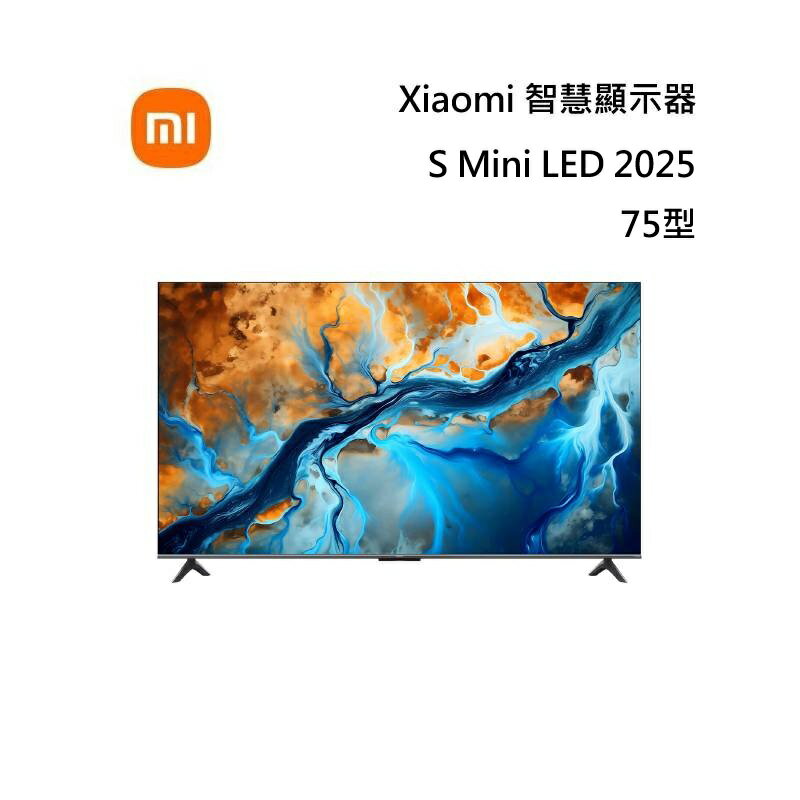 (加購聲霸優惠)小米 Xiaomi 智慧顯示器 S Mini LED 2025 75型 含基本安裝與舊機回收