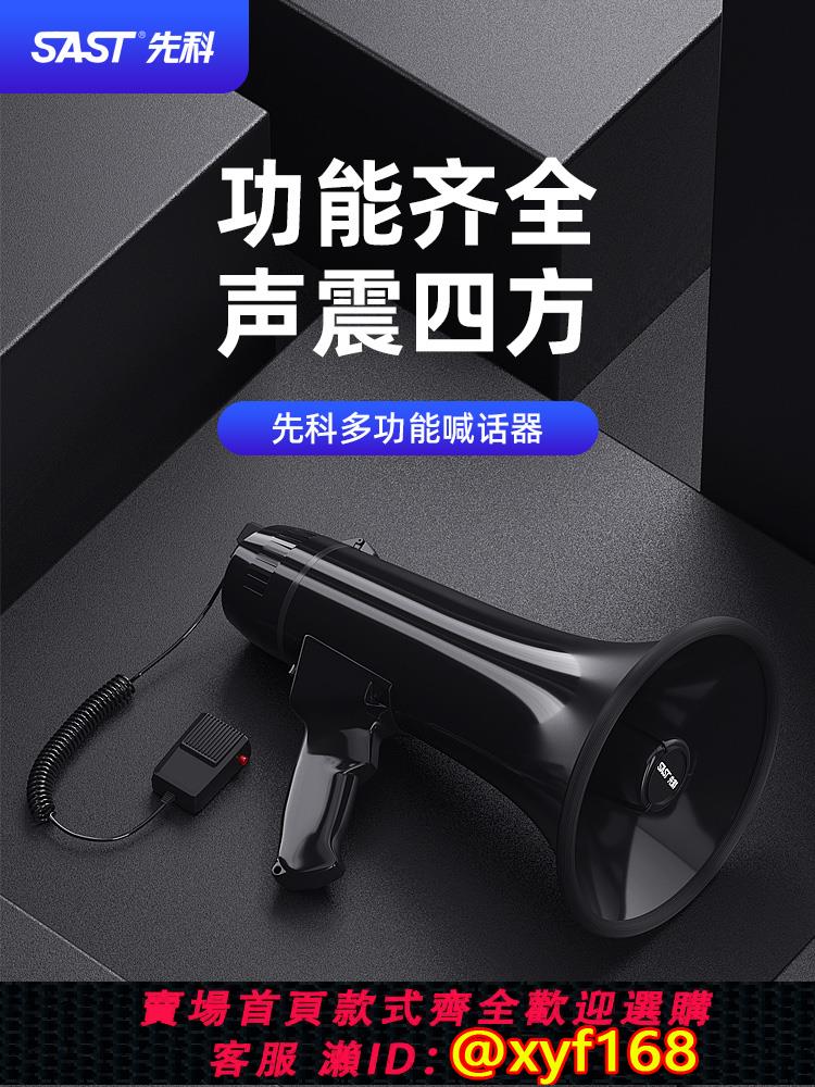 {可打統編 保固一年}仙客手持揚聲器揚聲器大功率擴音器錄音充電霍金小揚聲器響亮男性