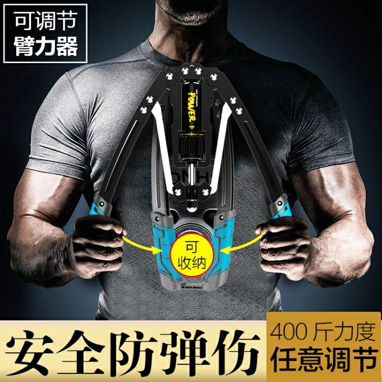 液壓臂力器可調節臂力棒擴胸肌訓練拉握力器運動家用健身器材男女