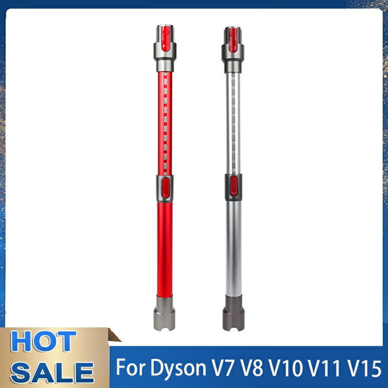【優選百貨】Dyson V7V8V10V11V15戴森無繩吸塵器可調節長度45cm至69cm桿延長棒釋放棒伸縮直管