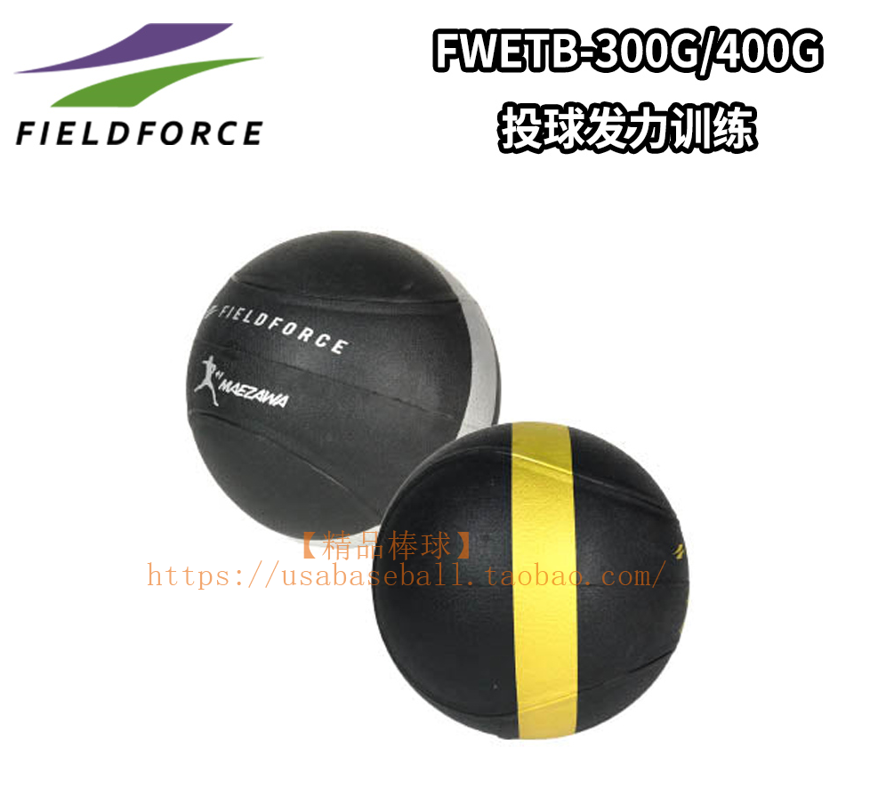 【喜挖】【精品棒球日本FIELDFORCE/FF棒球投球練習球投手投球發力訓練
