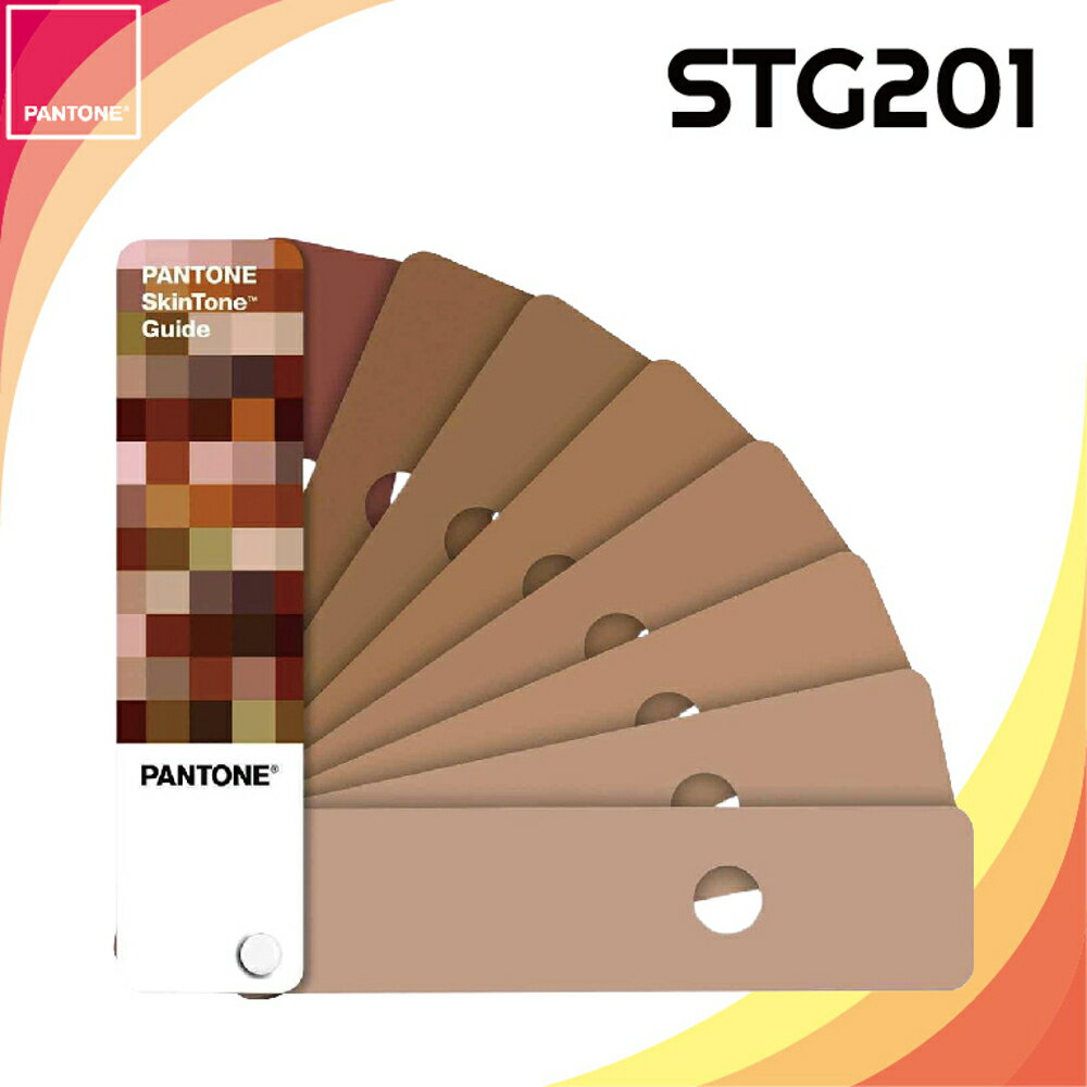 PANTONE 膚色指南【SkinTone Guide 】STG201