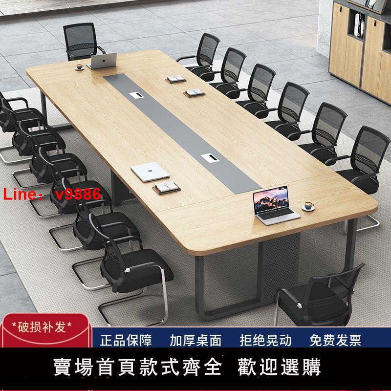 【台灣公司 超低價】會議桌長桌簡約現代辦公小型會議室洽談培訓辦公室家具桌椅組合