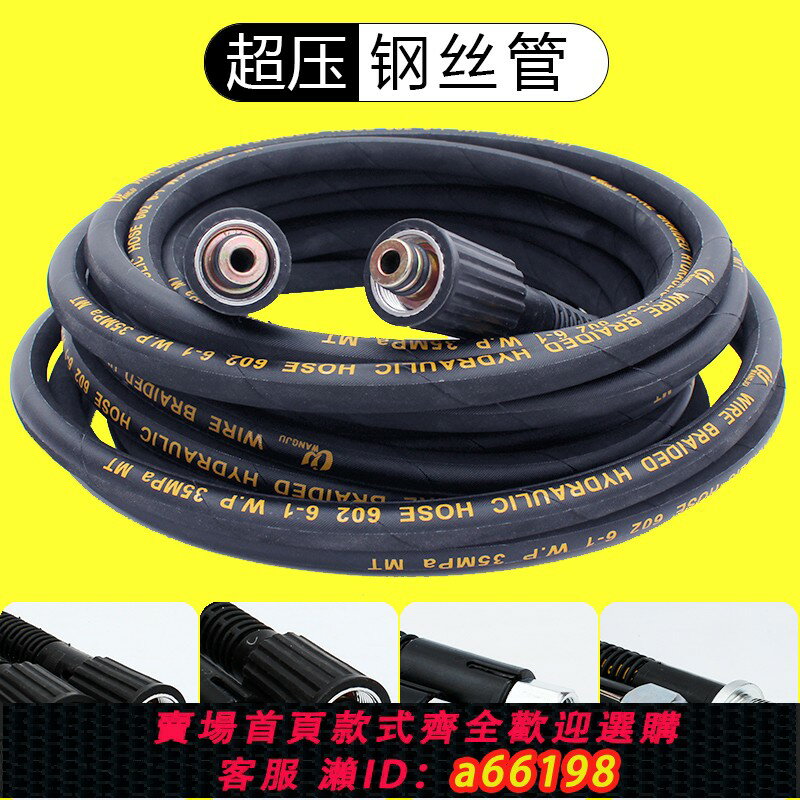 【臺灣公司 可開發票】洗車機專用超高壓防爆鋼絲出水管380黑貓清洗機水槍刷車泵軟管子