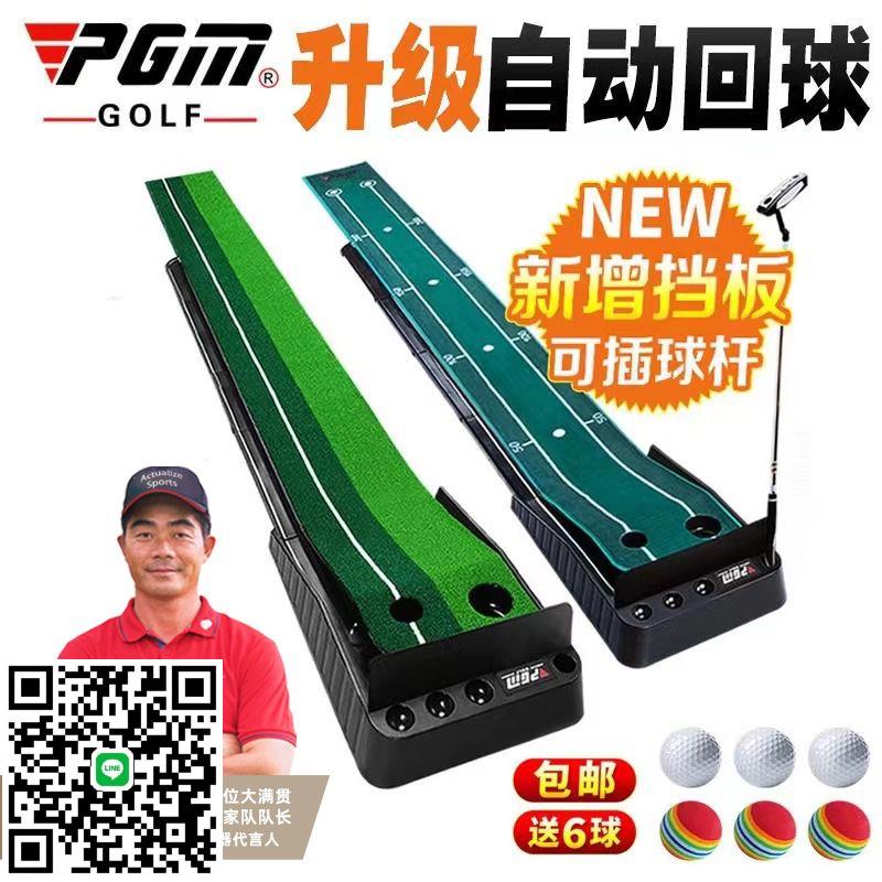 俊發青山PGM推桿練習器室內高爾夫高爾夫成人可配球桿自動回球