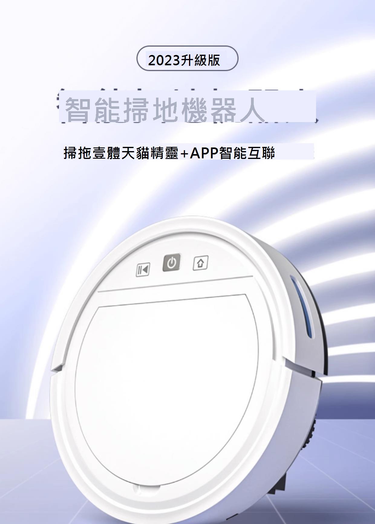 小型米粉掃地機器人家用智慧全自動懶人超薄三合一體吸塵器拖地機