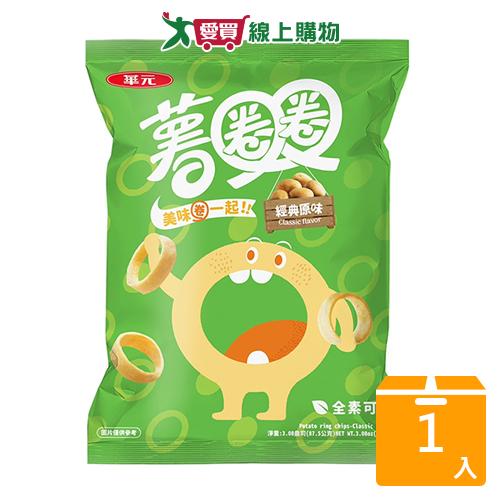 華元薯圈圈(經典原味)88G【愛買】