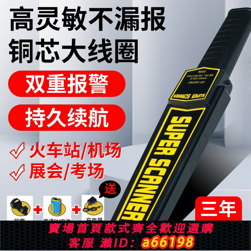 【臺灣公司 可開發票】金屬探測儀手持式手機探測器高精度小型考場安檢儀棒紅外檢測儀器